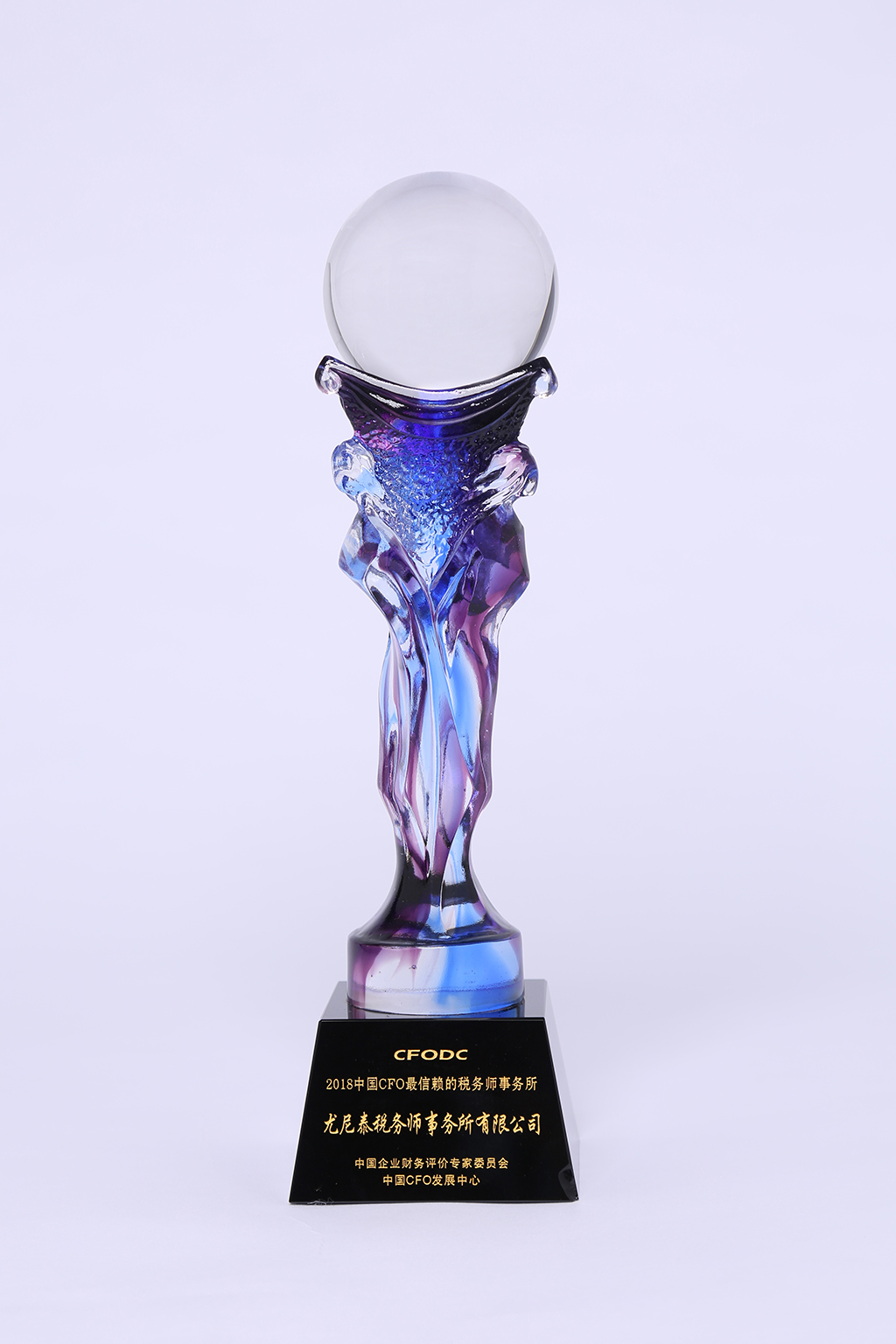 2018CFO獎(jiǎng)杯（白底）.JPG