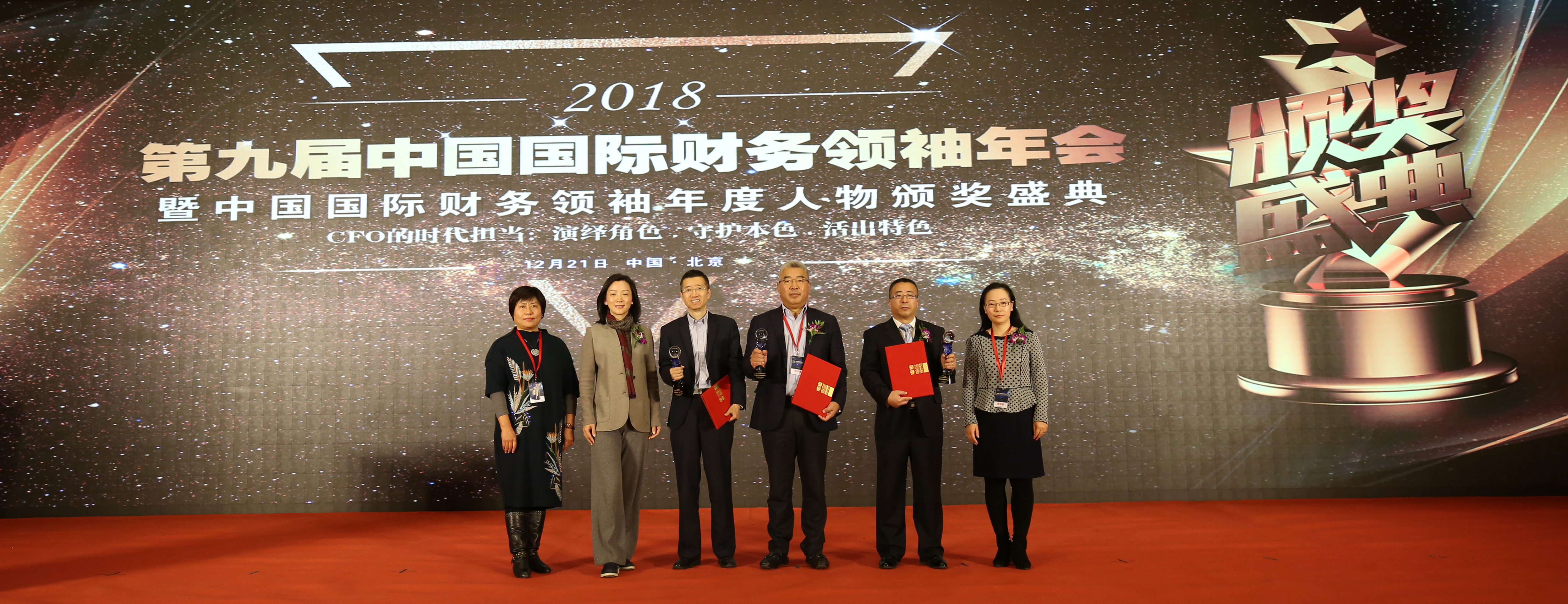 1595561689402831.jpeg 華稅稅務師事務所榮獲“2018年度中國 CFO 最信賴稅務師事務所”大獎.jpeg