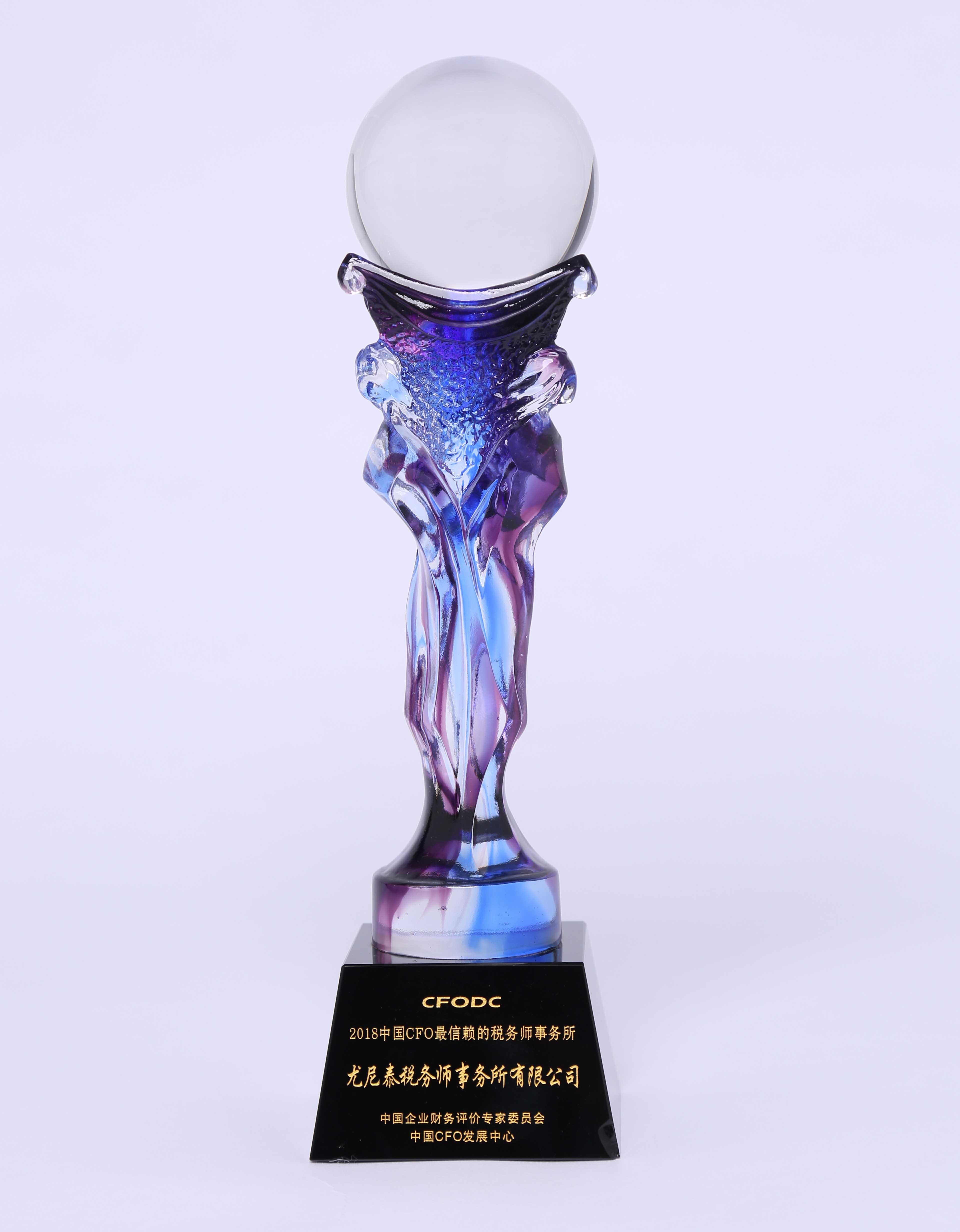 1595567742457589.jpg 2018CFO獎杯(白底).JPG