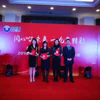 同心筑未來 一九更精彩——尤尼泰（北京）稅務師事務所 2019年會隆重舉辦