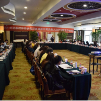 尤尼泰稅務師事務所有限公司各成員公司負責人2019年工作會議成功召開