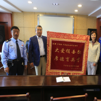 大愛捐善款，厚德育英才