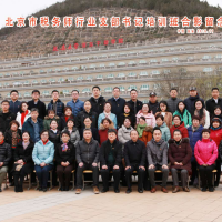 支部支委赴延安參加北京市稅務(wù)師行業(yè)支部書(shū)記培訓(xùn)班