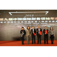 尤尼泰稅務(wù)師事務(wù)所榮獲“2018年度中國(guó) CFO 最信賴稅務(wù)師事務(wù)所”大獎(jiǎng)